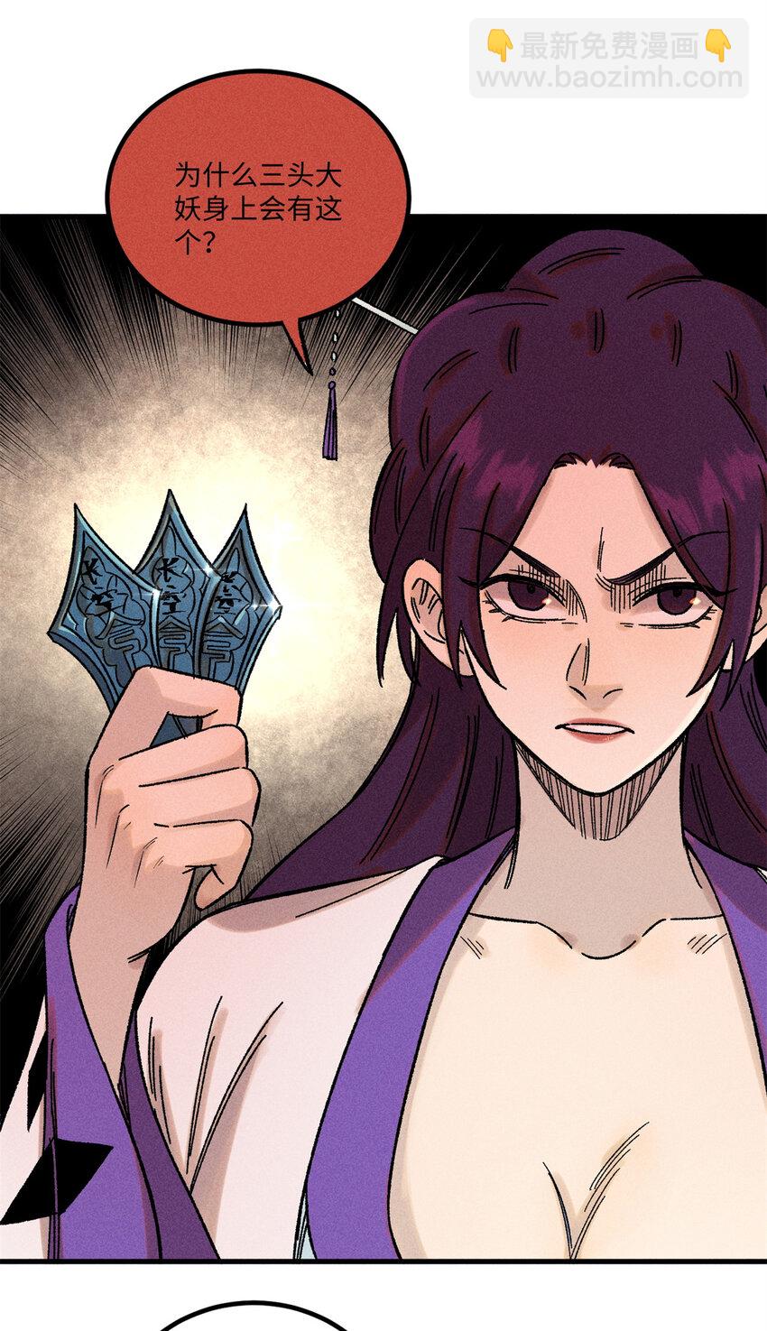 44 长空令下-第44话