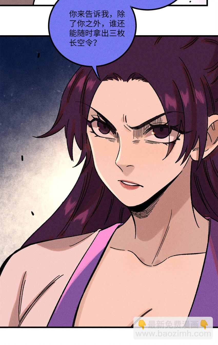 44 长空令下-第44话