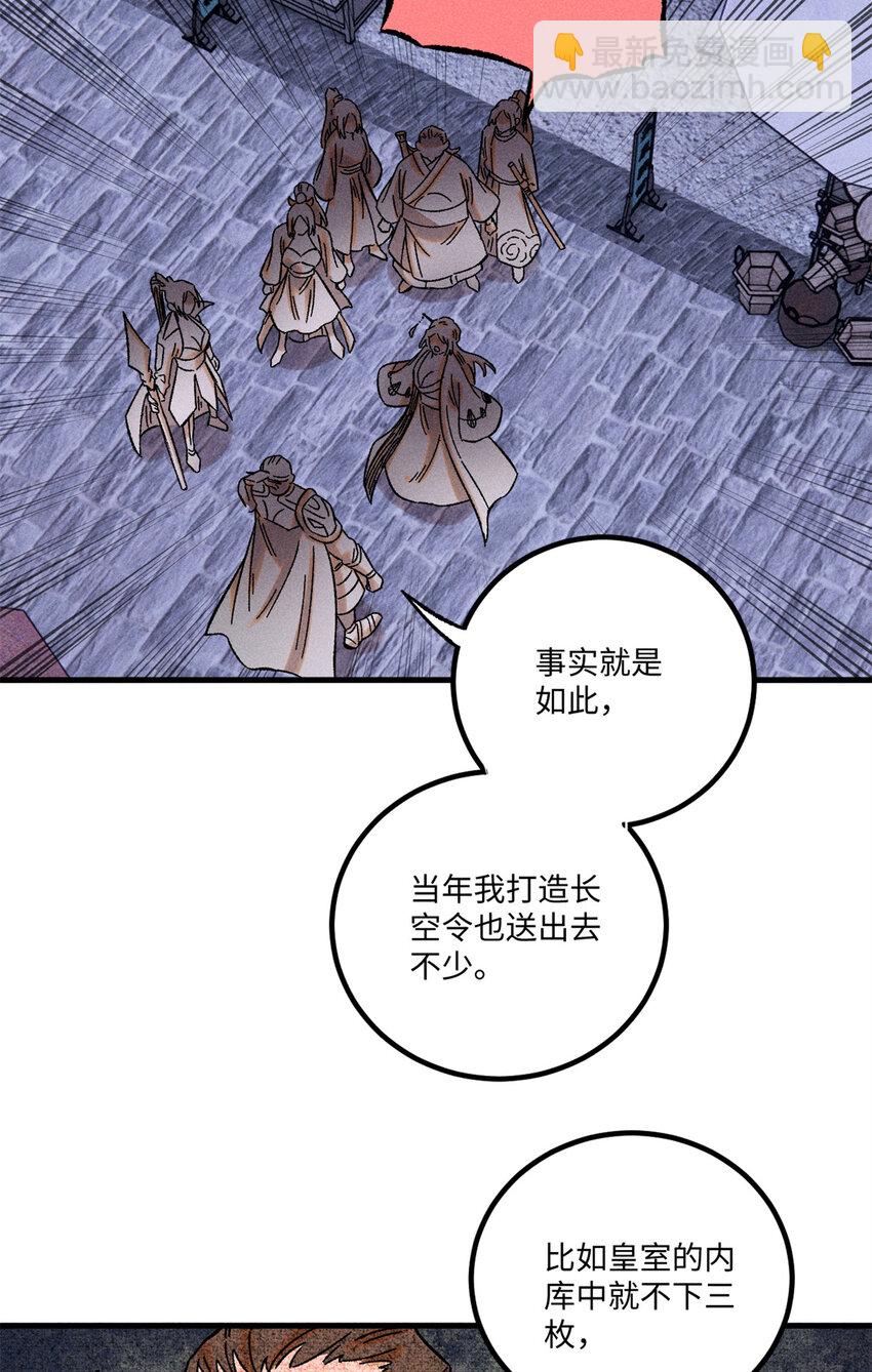 44 长空令下-第44话