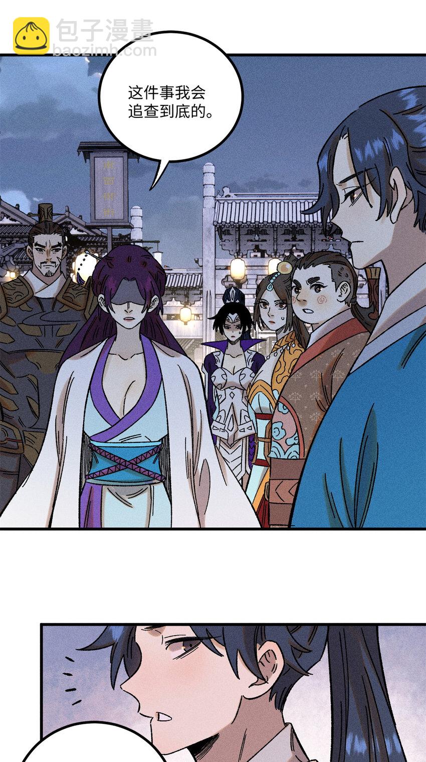 44 长空令下-第44话