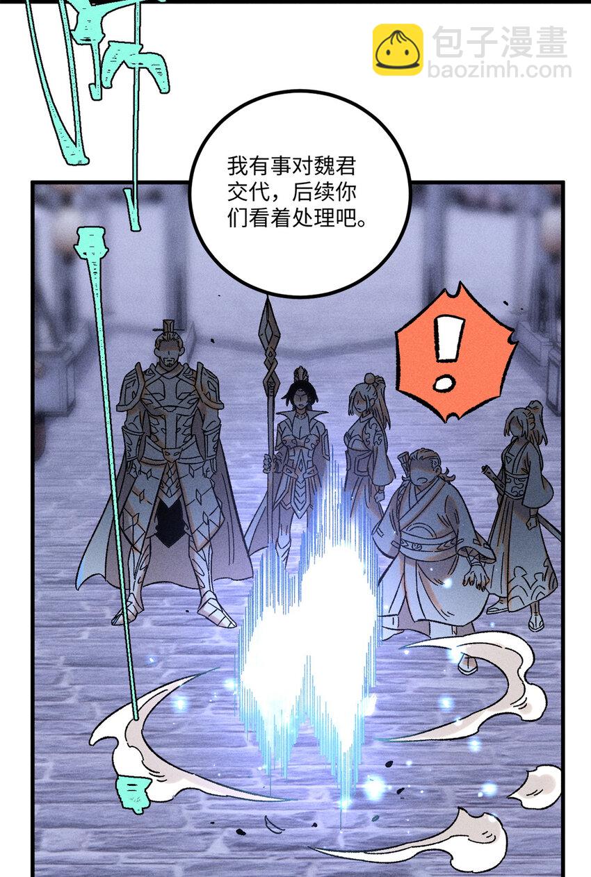 44 长空令下-第44话