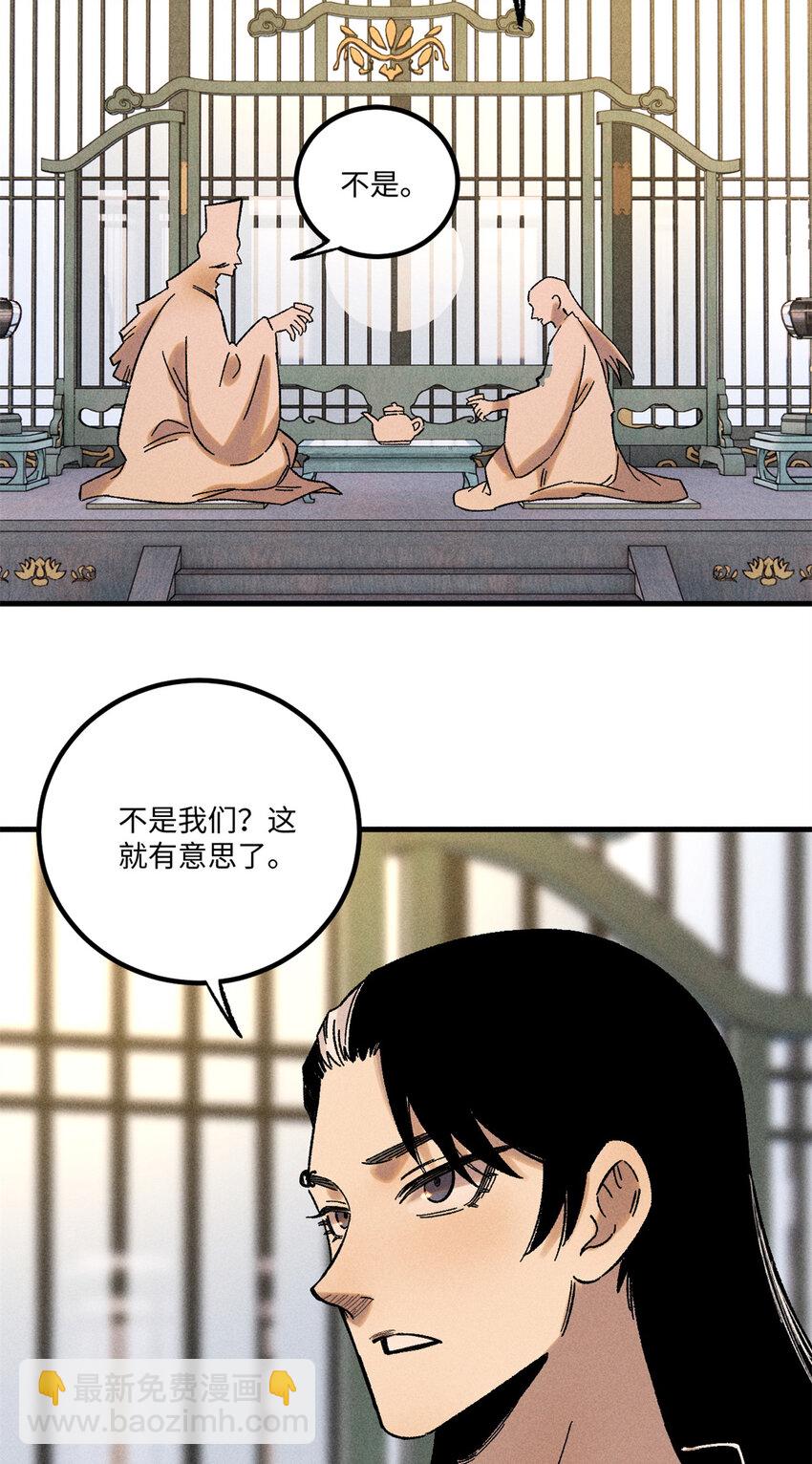 44 长空令下-第44话