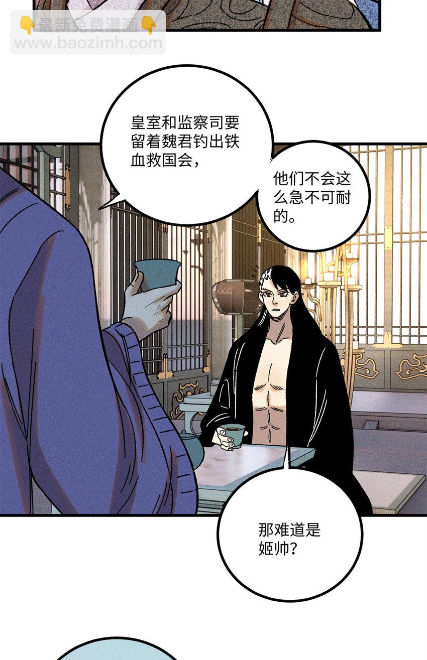 44 长空令下-第44话