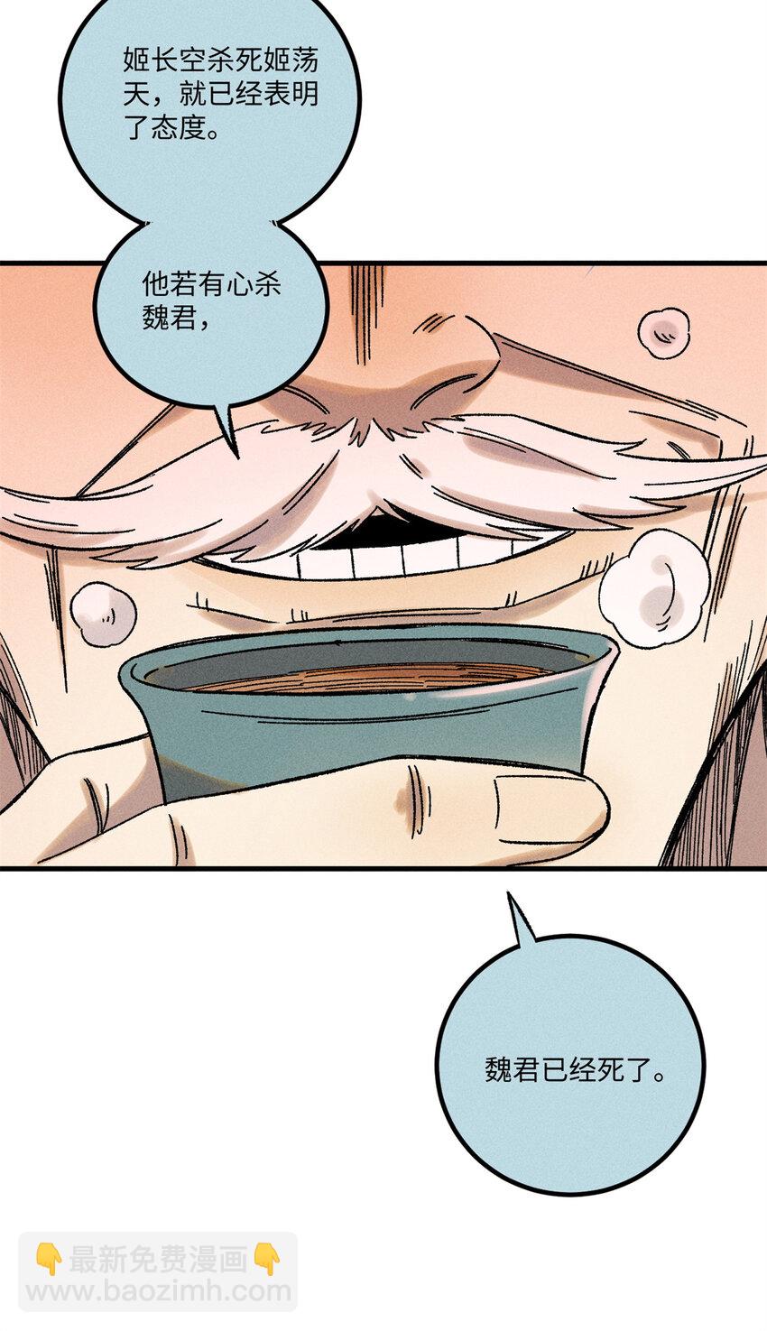 44 长空令下-第44话