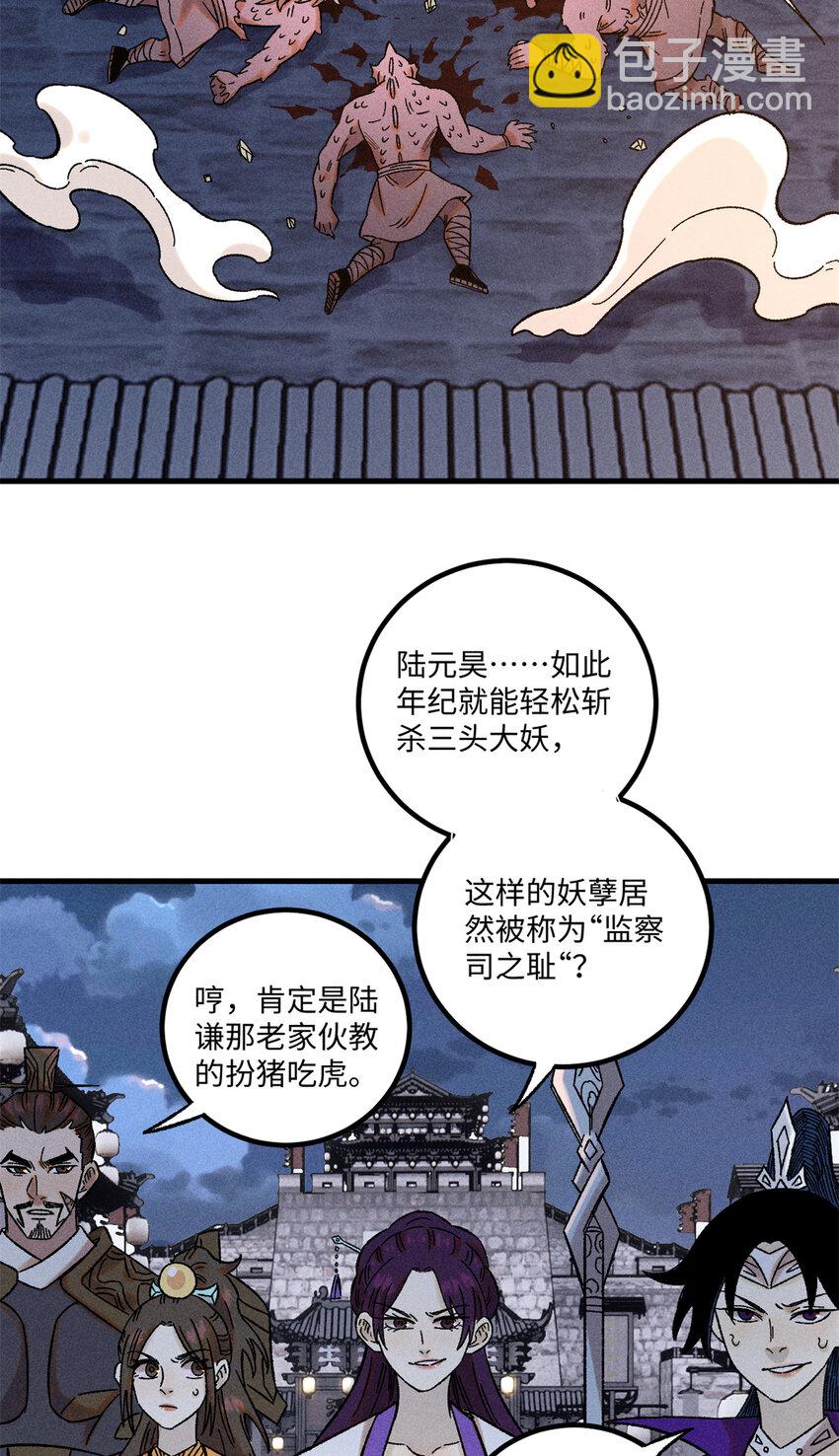 44 长空令下-第44话