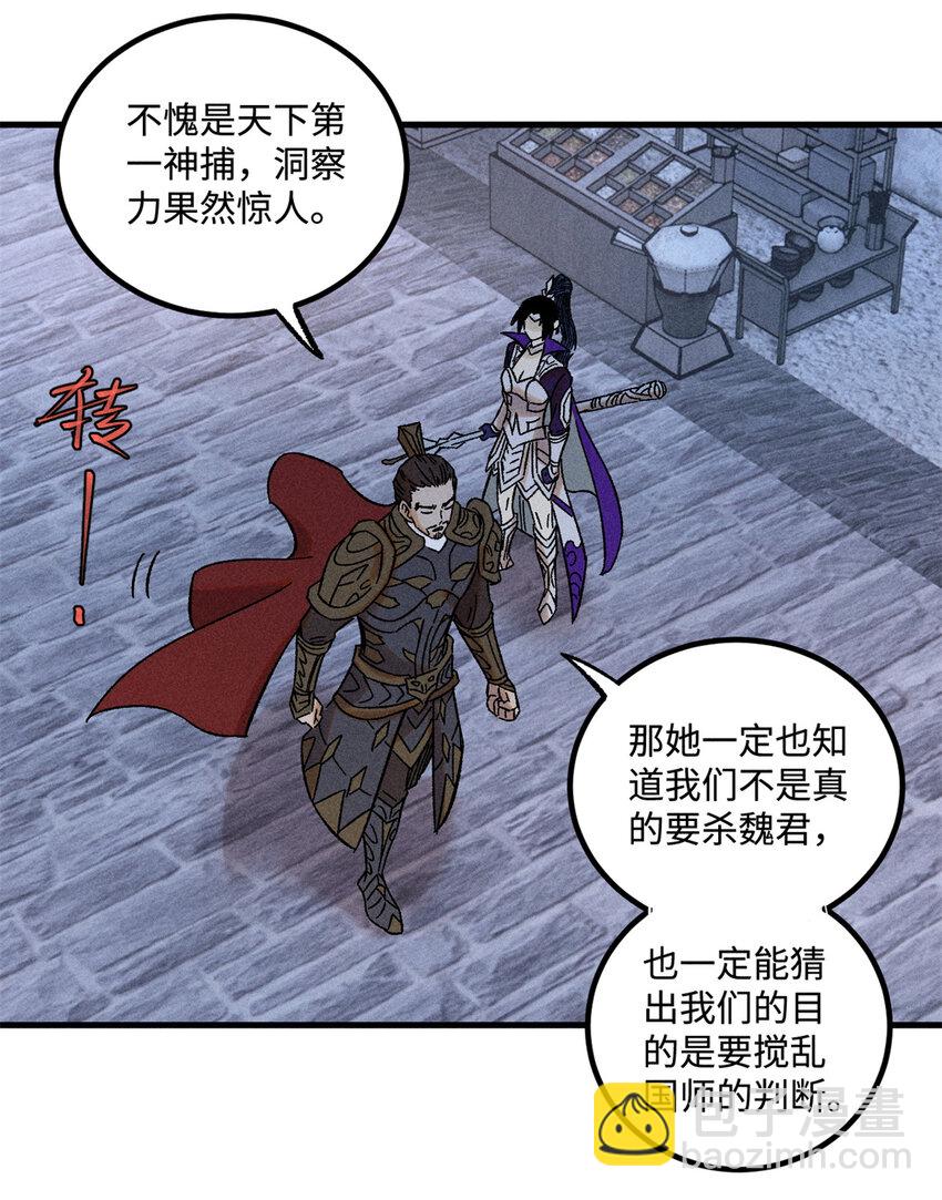 44 长空令下-第44话