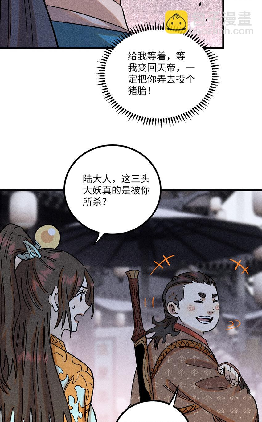 44 长空令下-第44话