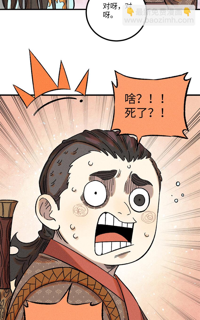 44 长空令下-第44话