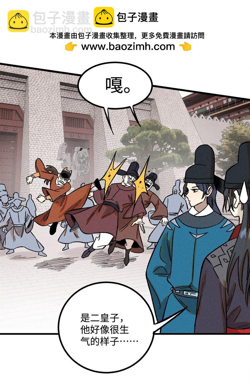 50 满堂弹劾-第50话