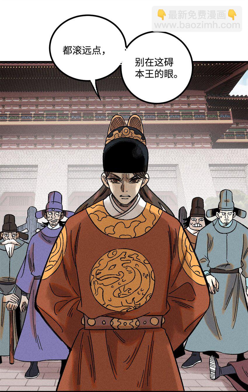 50 满堂弹劾-第50话