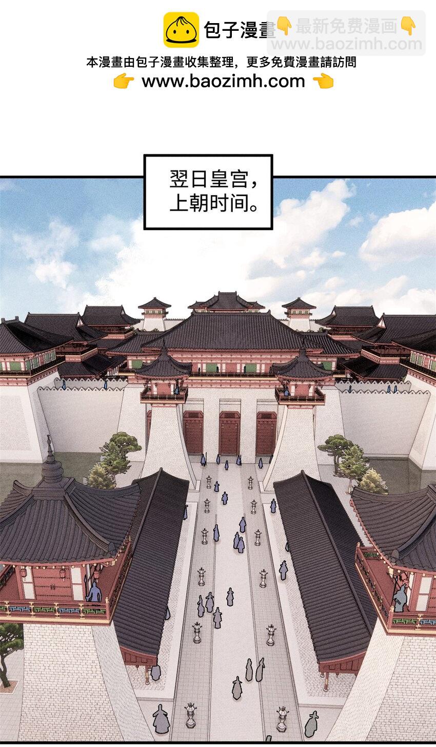 50 满堂弹劾-第50话