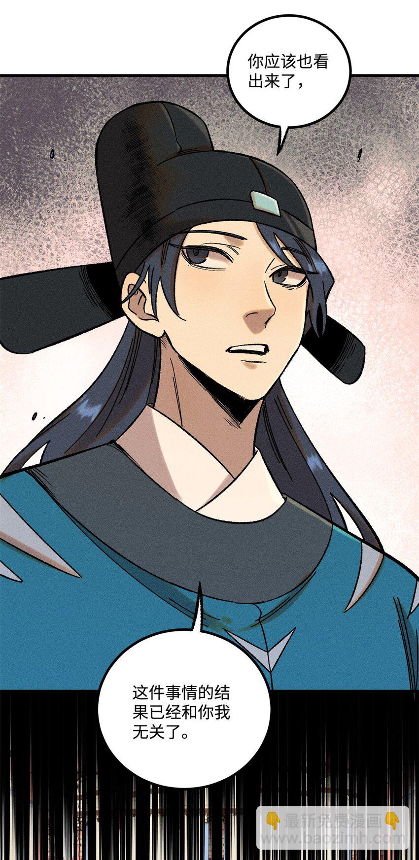 50 满堂弹劾-第50话