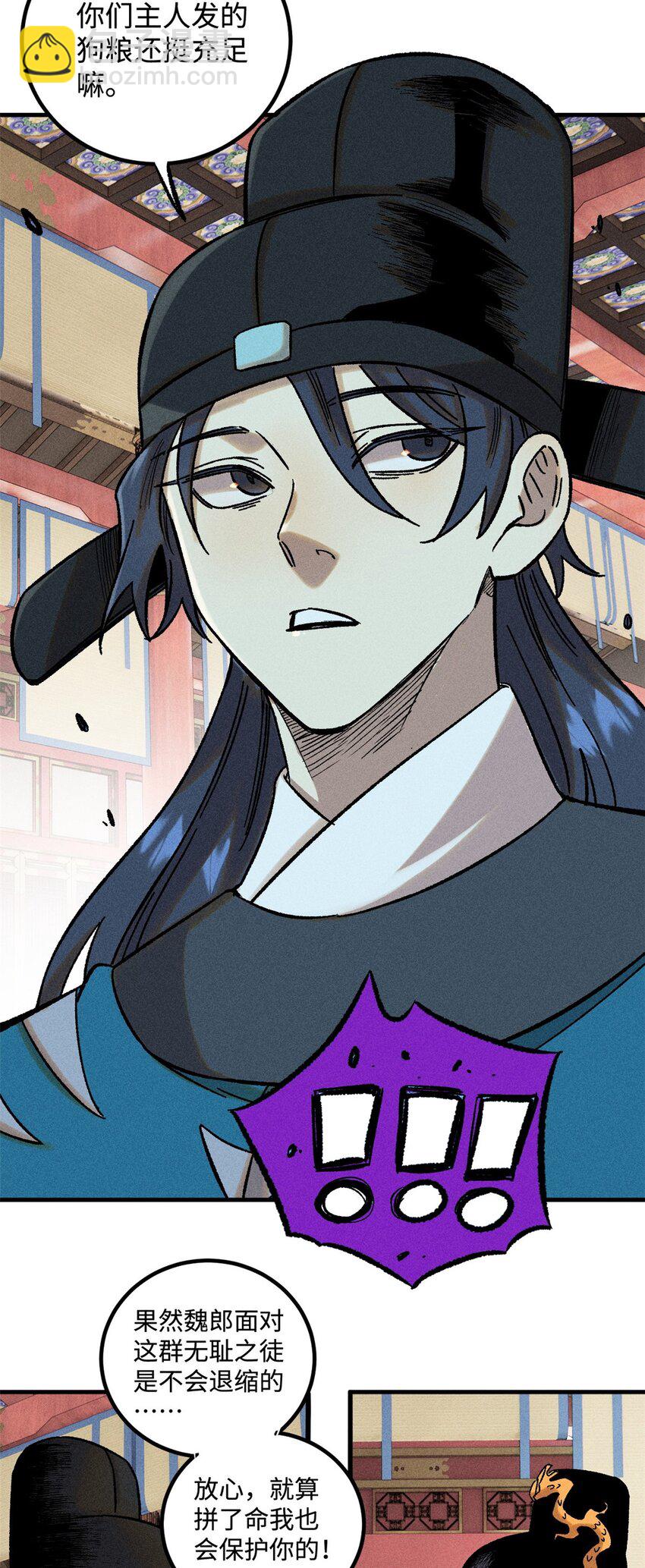 50 满堂弹劾-第50话