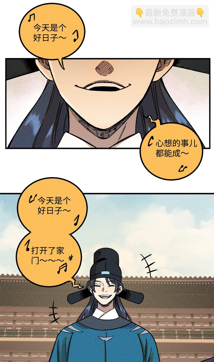 50 满堂弹劾-第50话