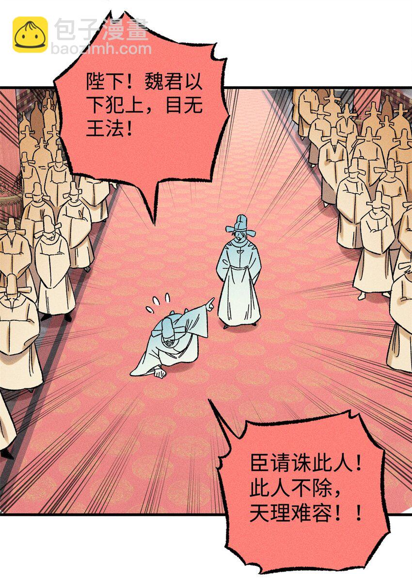 50 满堂弹劾-第50话