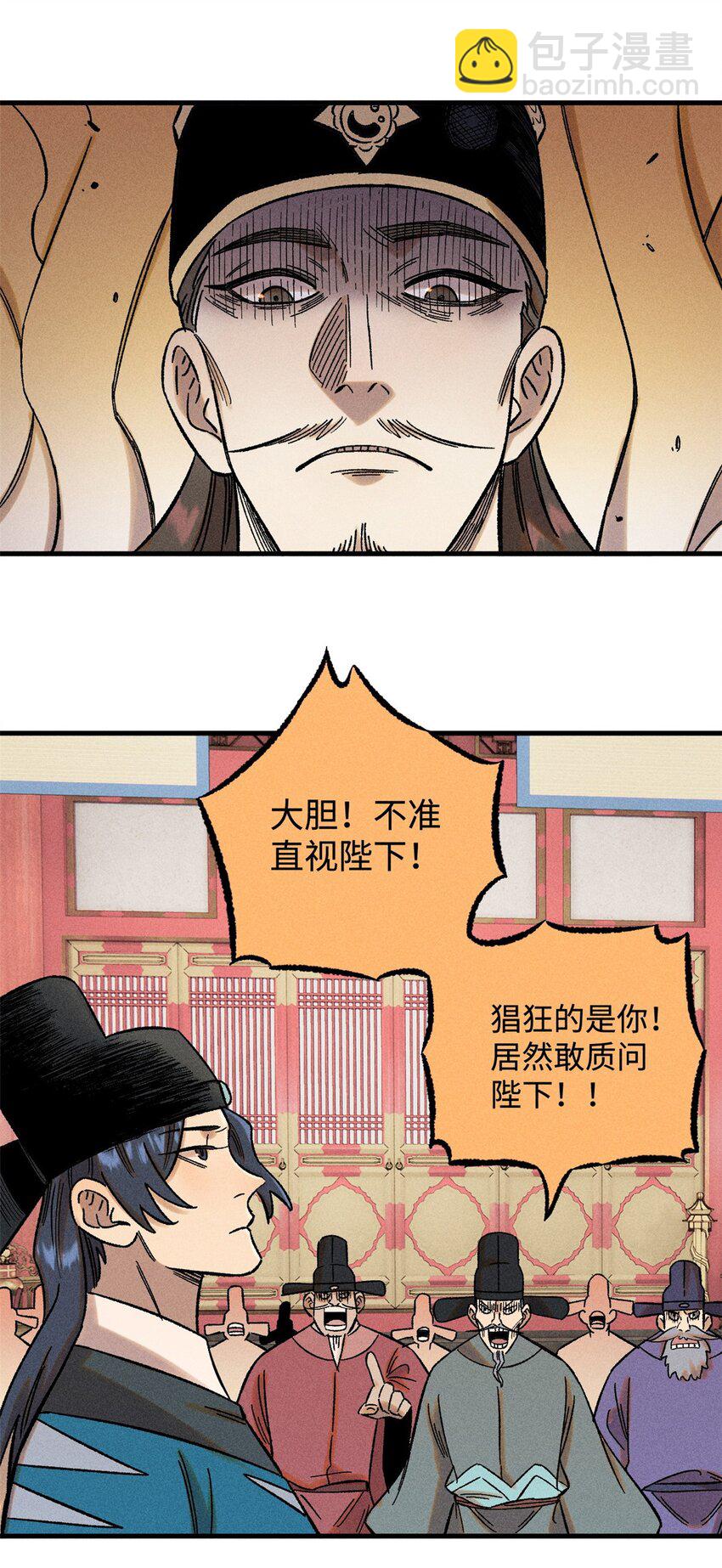 50 满堂弹劾-第50话