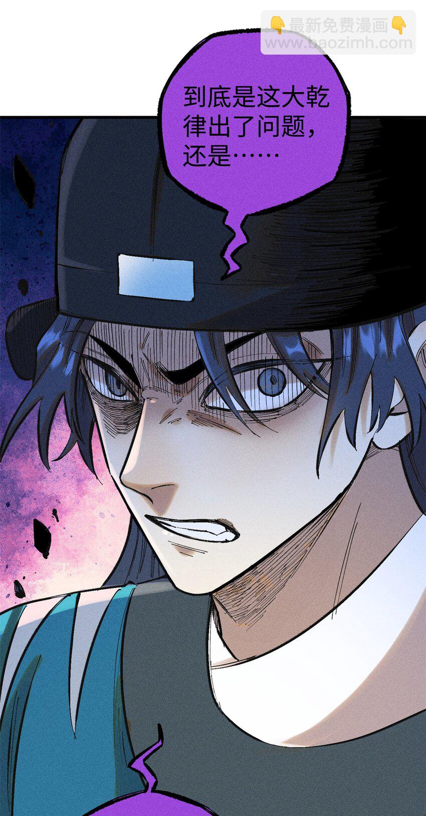 50 满堂弹劾-第50话