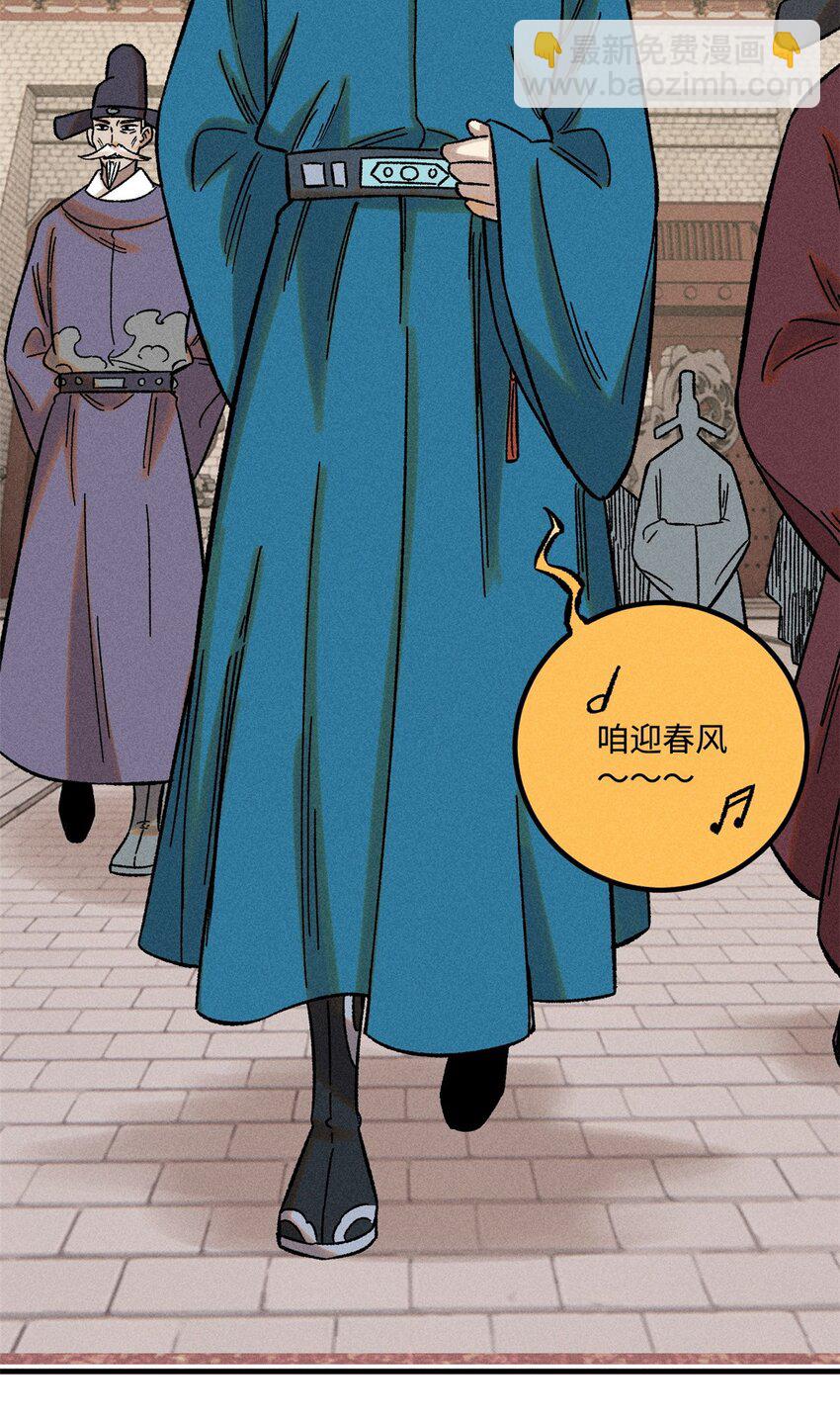 50 满堂弹劾-第50话