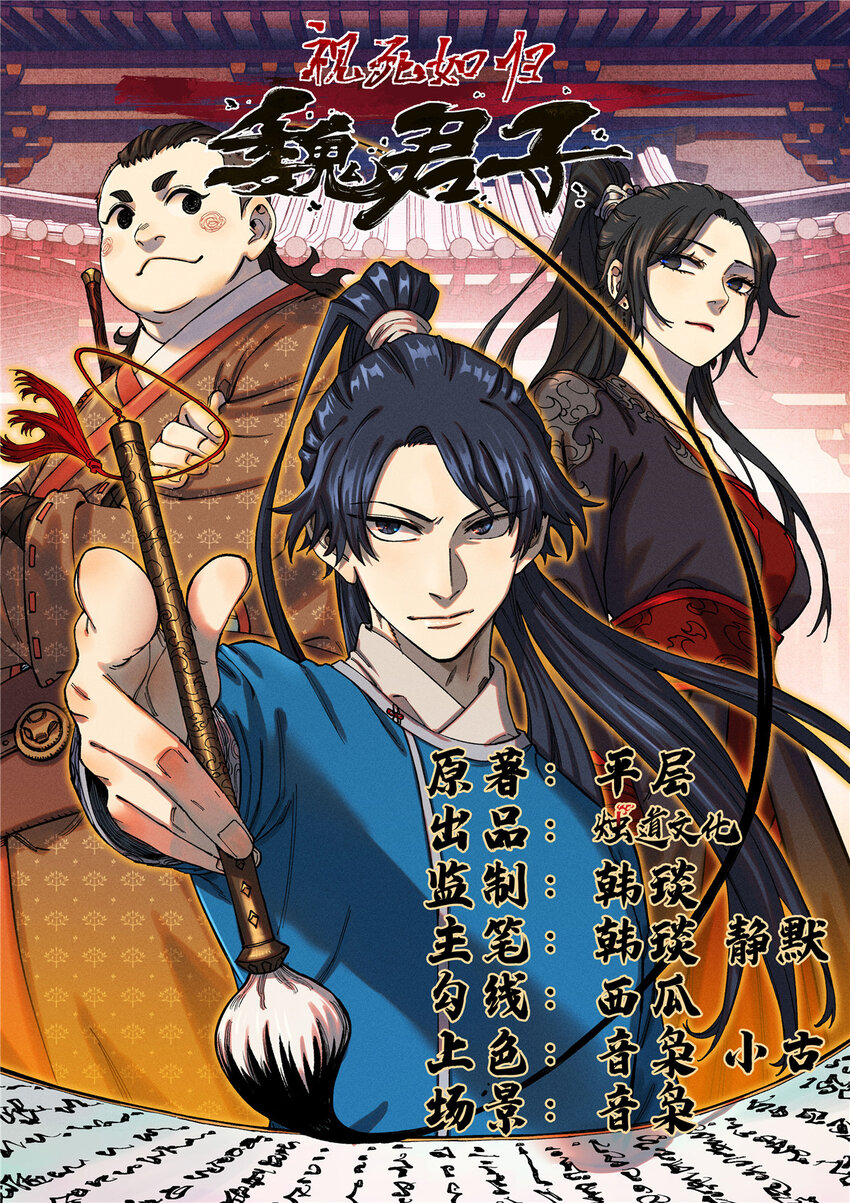 52 修真者联盟的狗-第52话