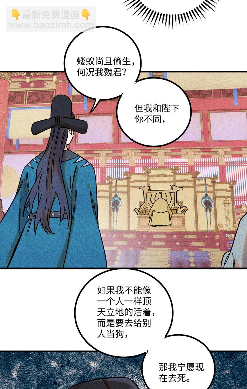 52 修真者联盟的狗-第52话