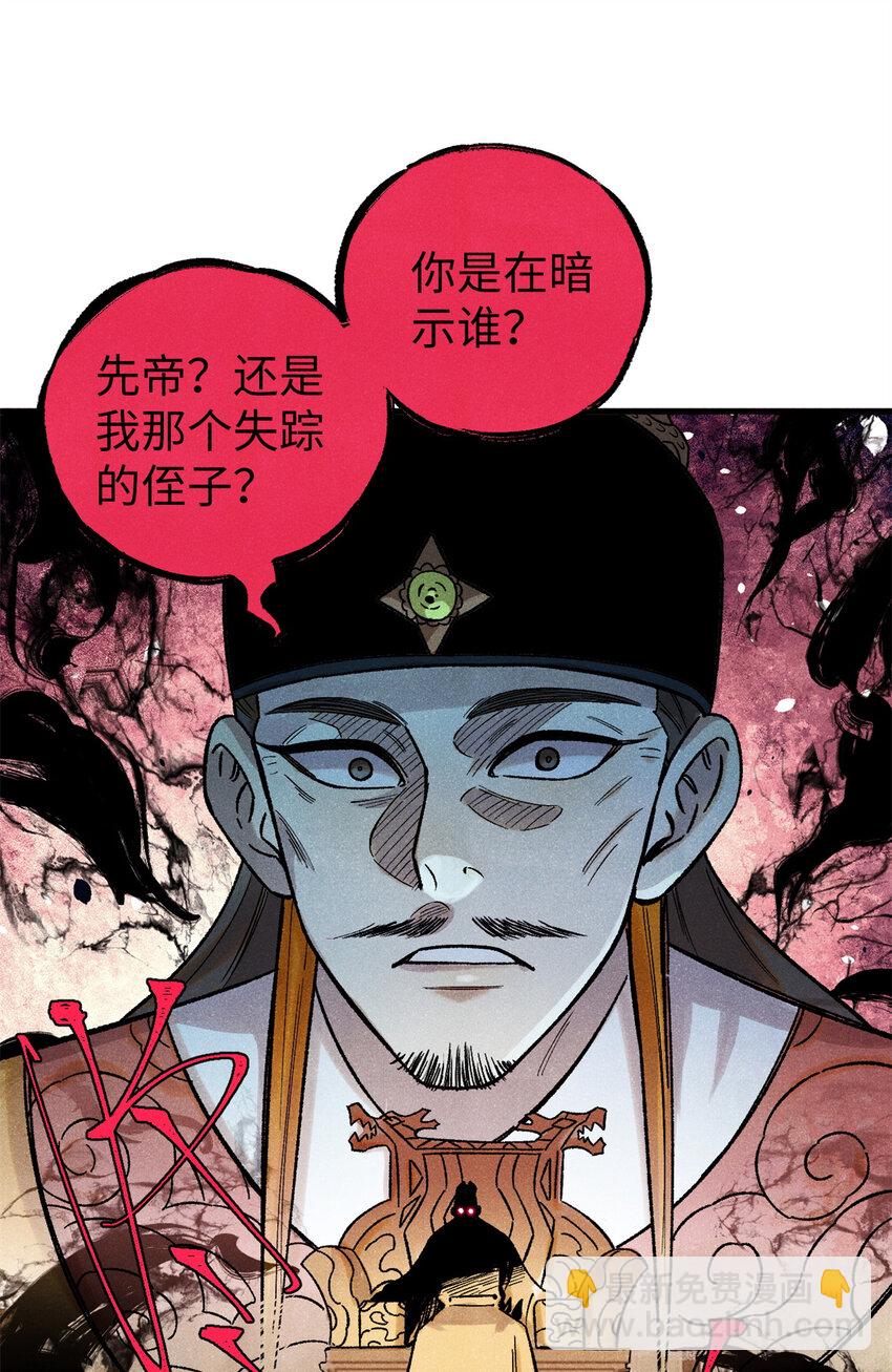 52 修真者联盟的狗-第52话