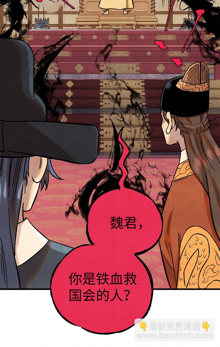 52 修真者联盟的狗-第52话