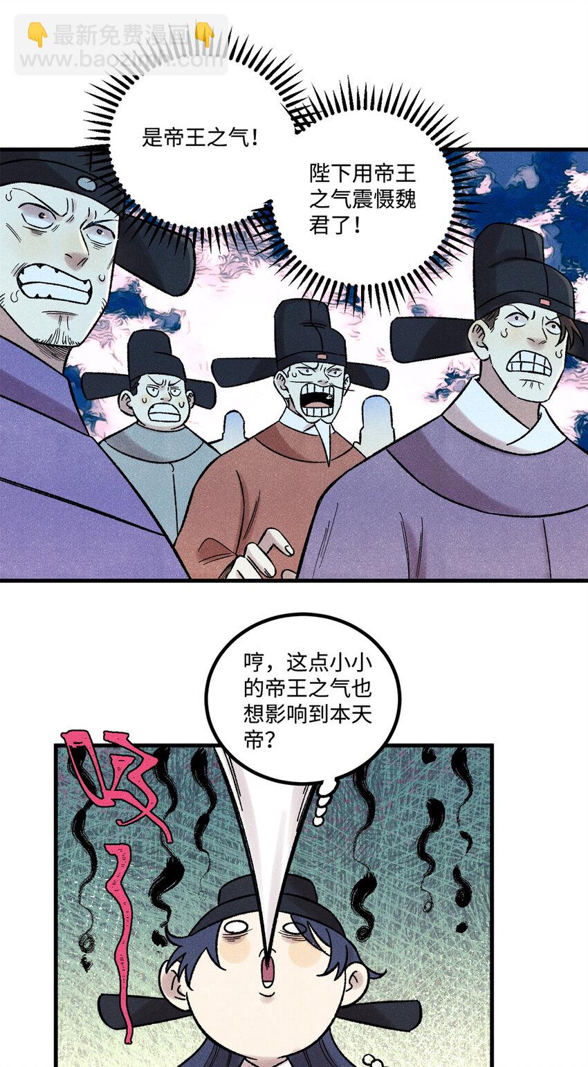 52 修真者联盟的狗-第52话