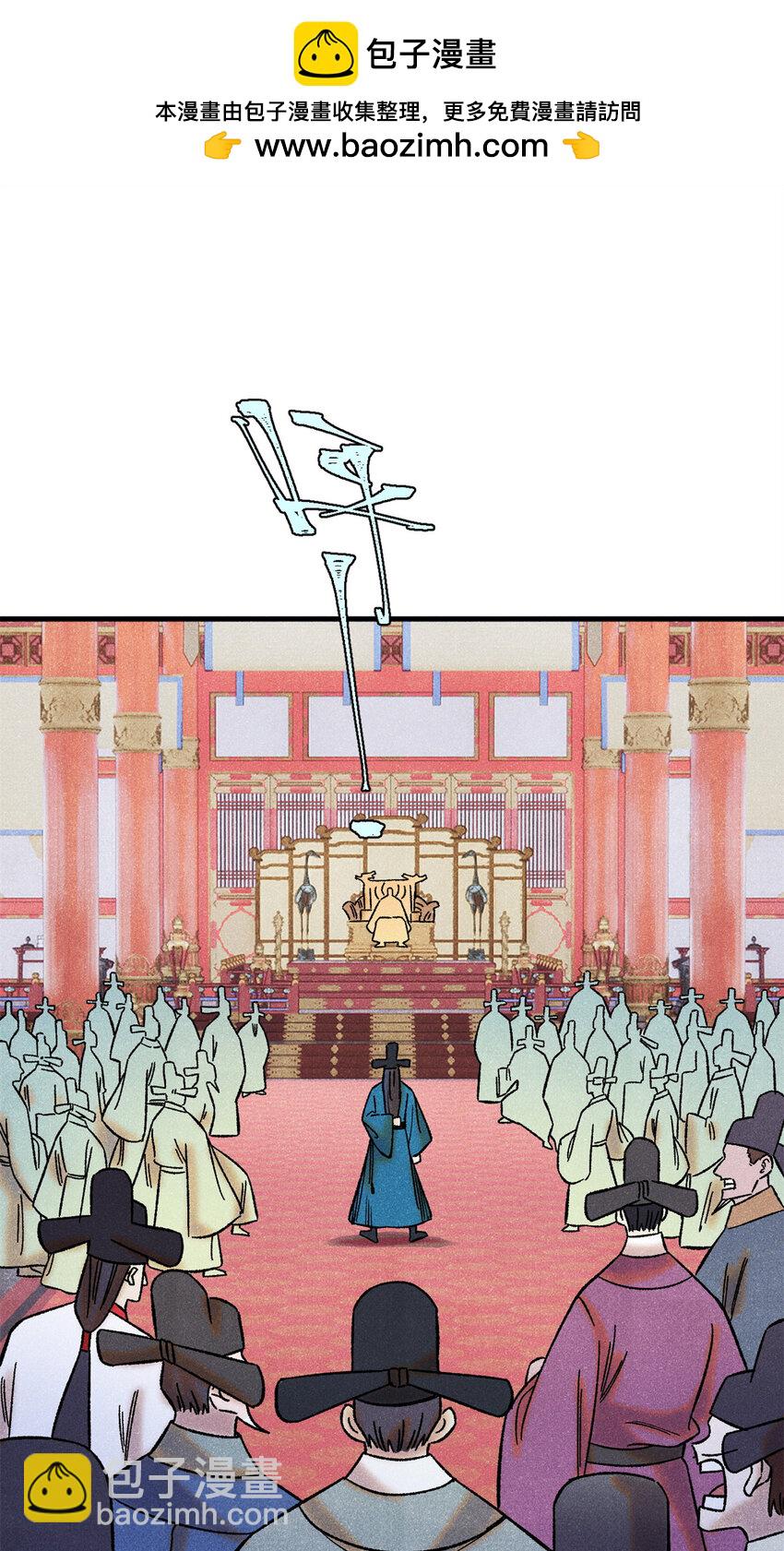 52 修真者联盟的狗-第52话