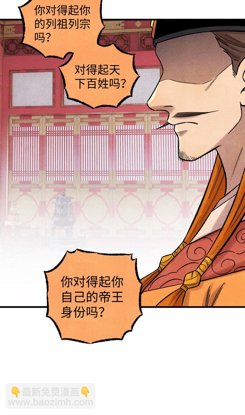 52 修真者联盟的狗-第52话