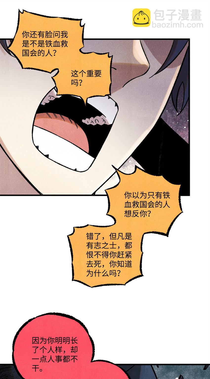 52 修真者联盟的狗-第52话