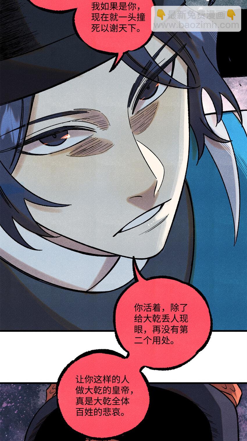 52 修真者联盟的狗-第52话