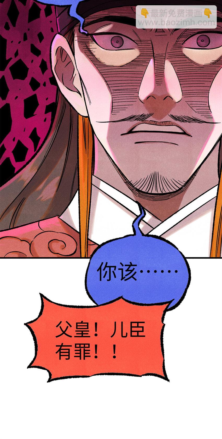 52 修真者联盟的狗-第52话