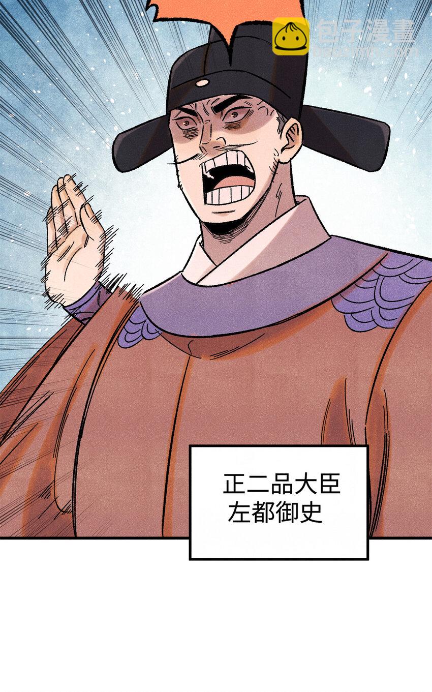 52 修真者联盟的狗-第52话