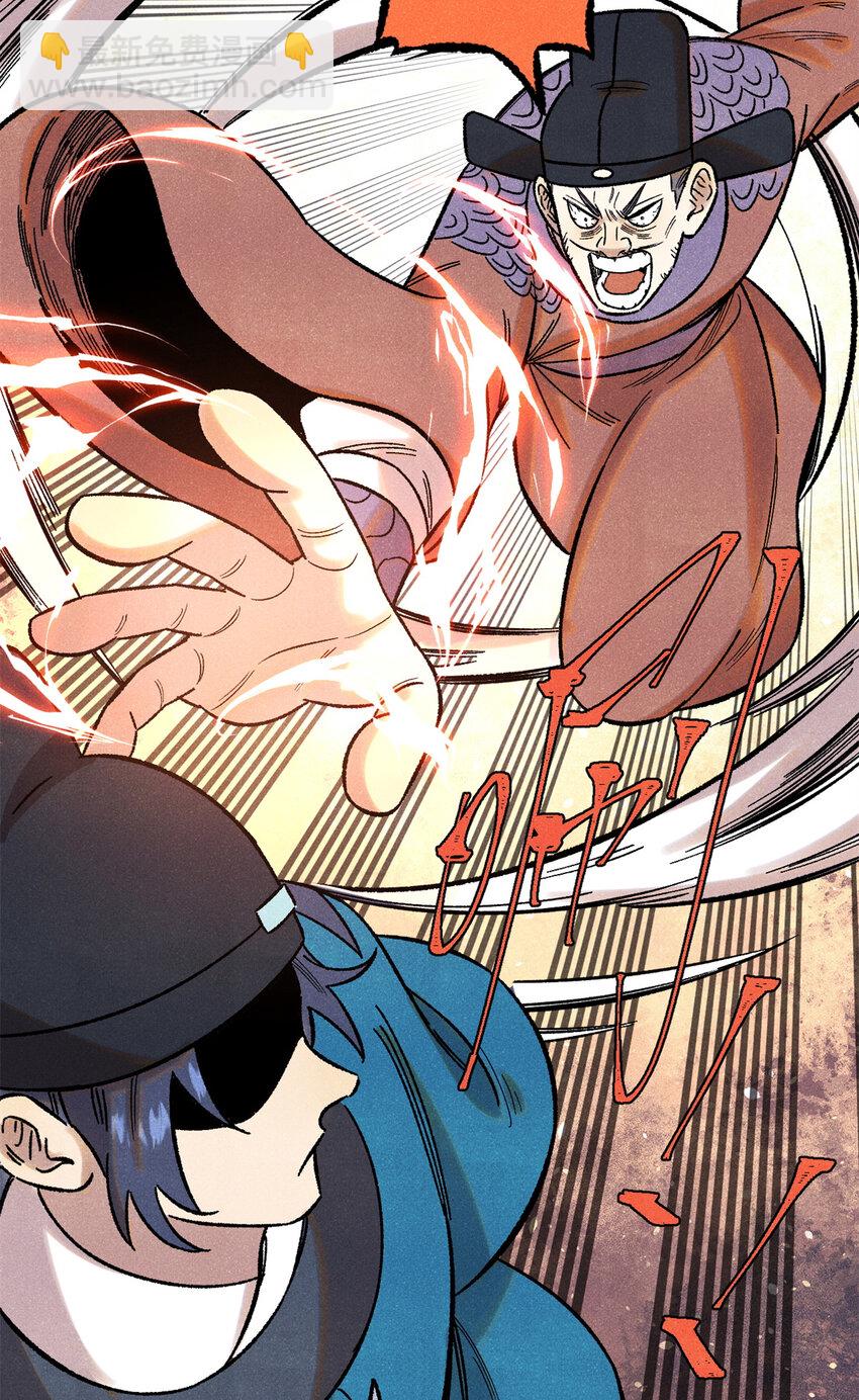 52 修真者联盟的狗-第52话