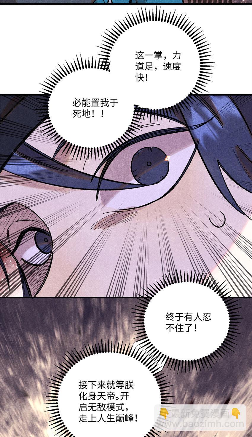 52 修真者联盟的狗-第52话