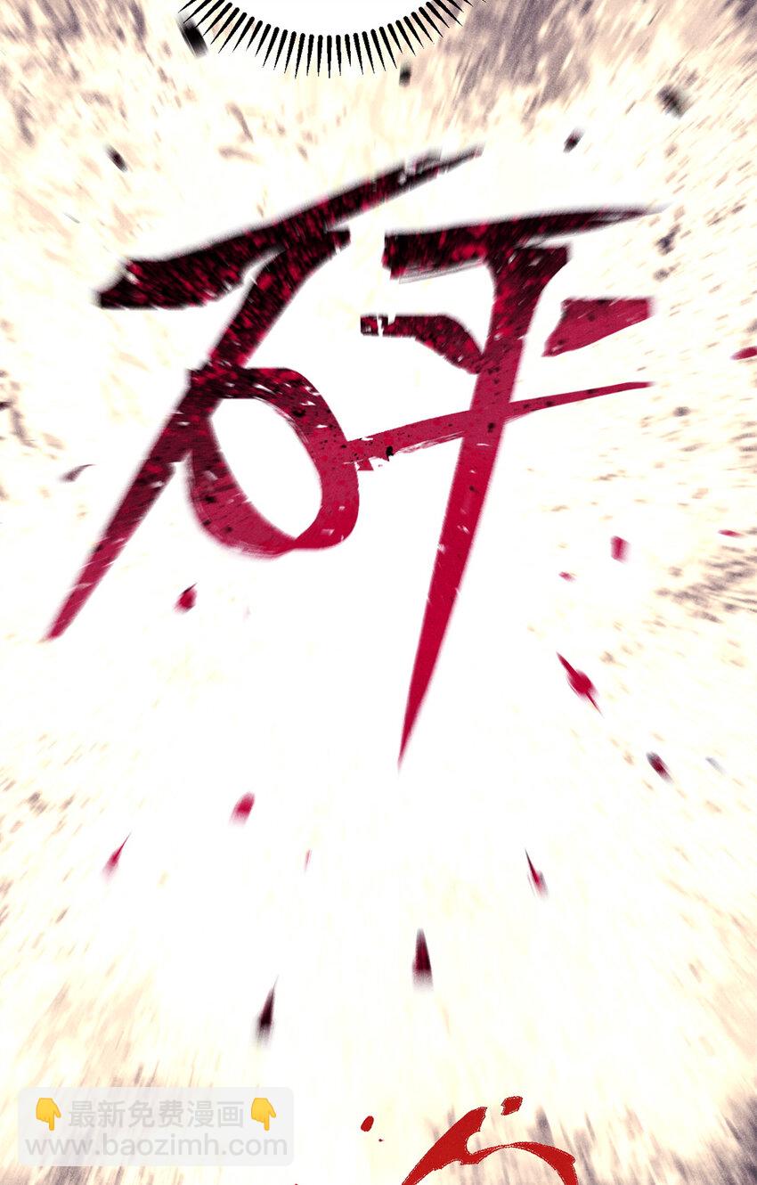 52 修真者联盟的狗-第52话