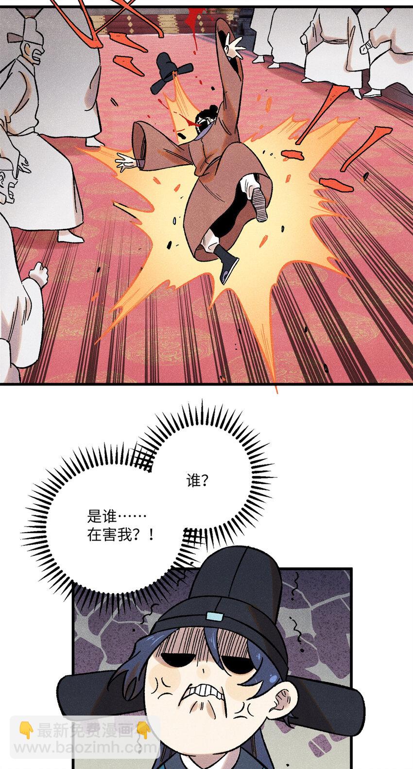 52 修真者联盟的狗-第52话