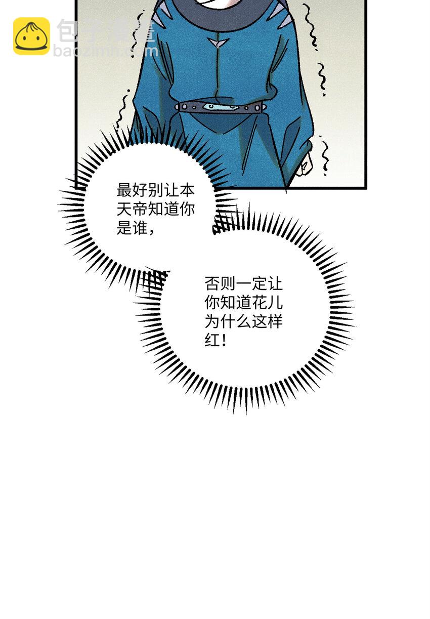 52 修真者联盟的狗-第52话