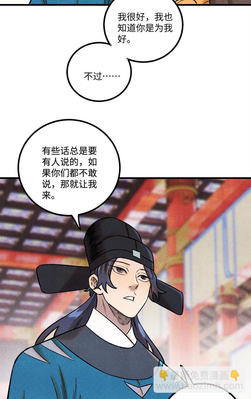 52 修真者联盟的狗-第52话