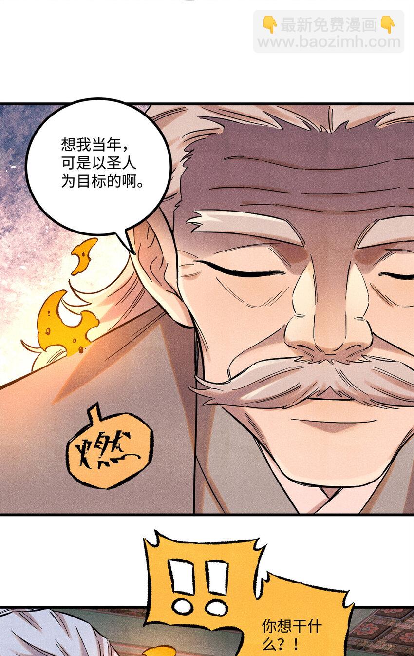 54 为魏君求情的人-第54话