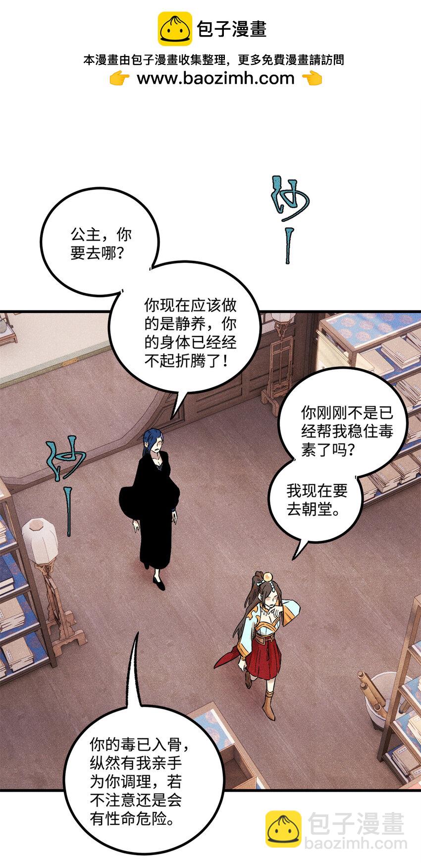 54 为魏君求情的人-第54话