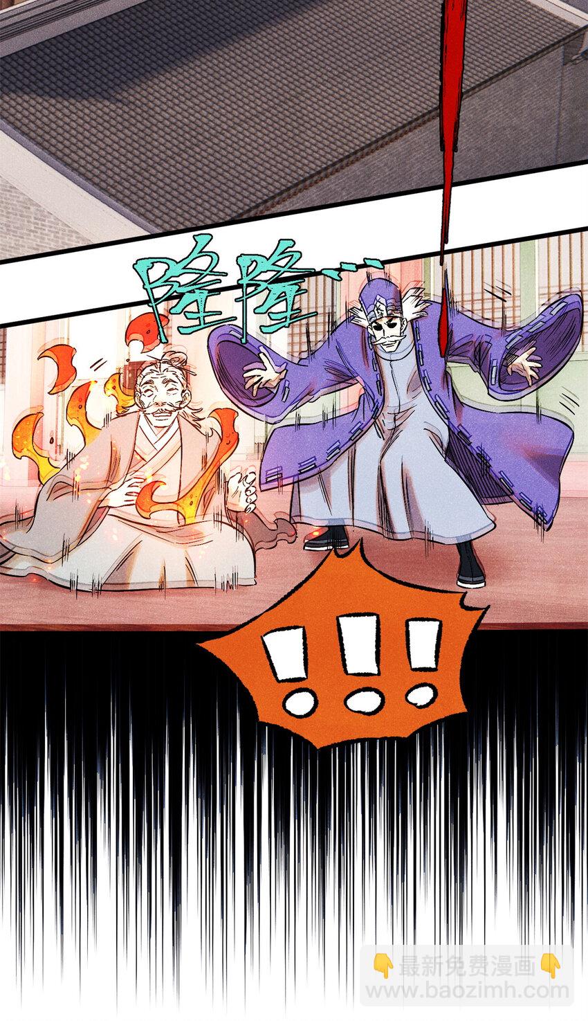 54 为魏君求情的人-第54话