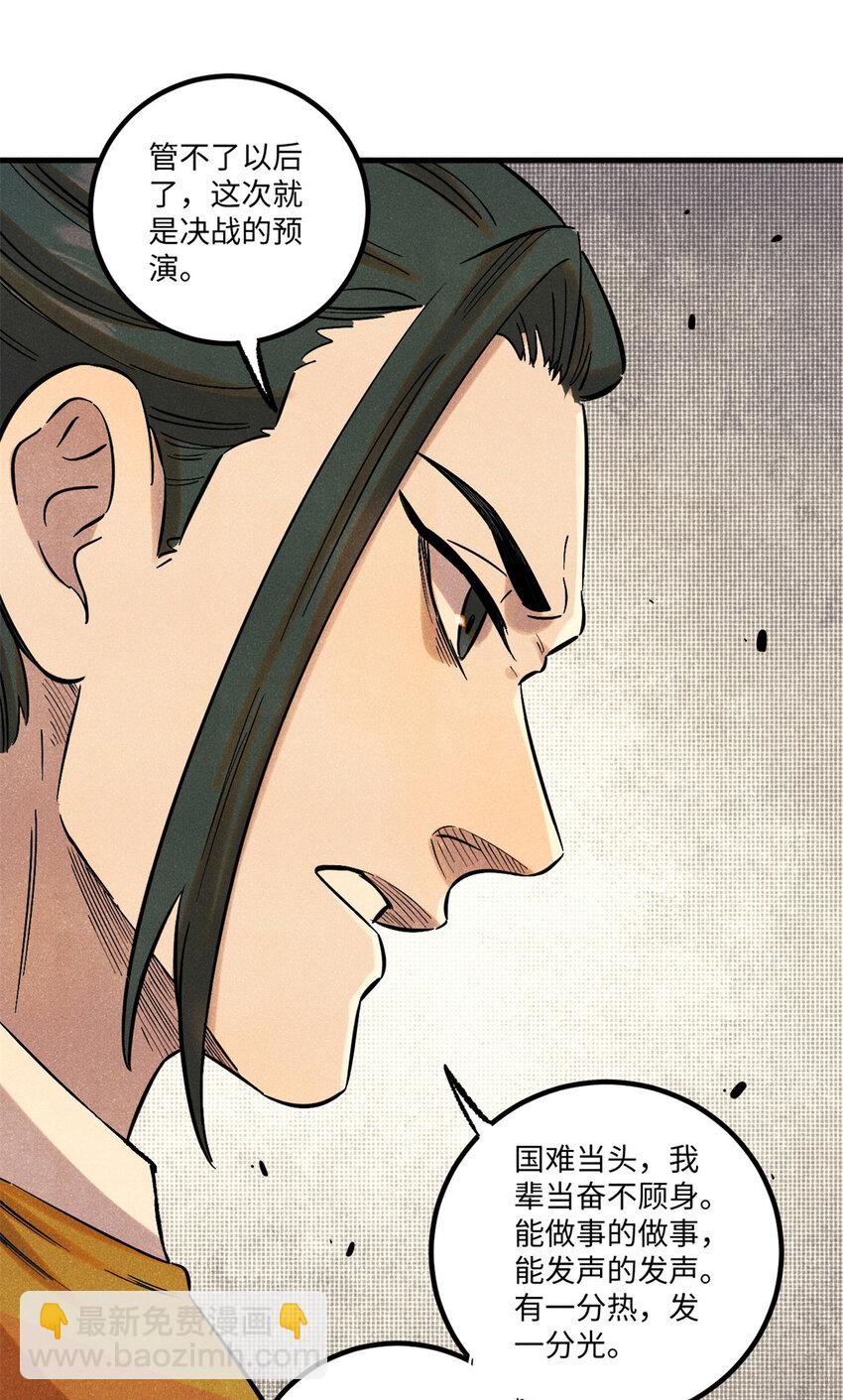 54 为魏君求情的人-第54话