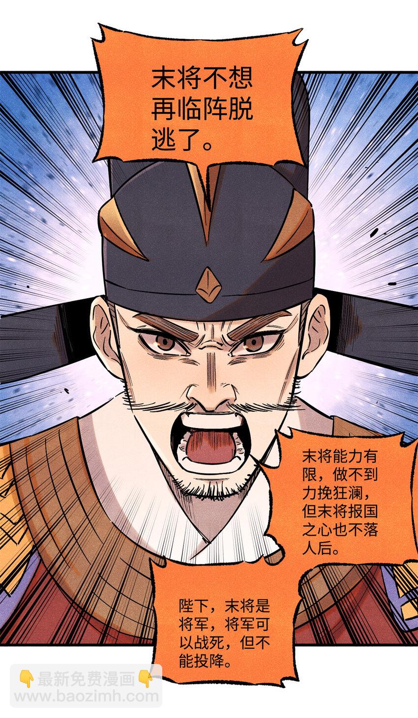 54 为魏君求情的人-第54话