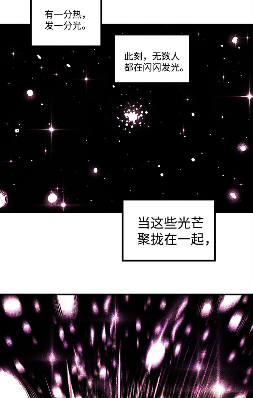 54 为魏君求情的人-第54话