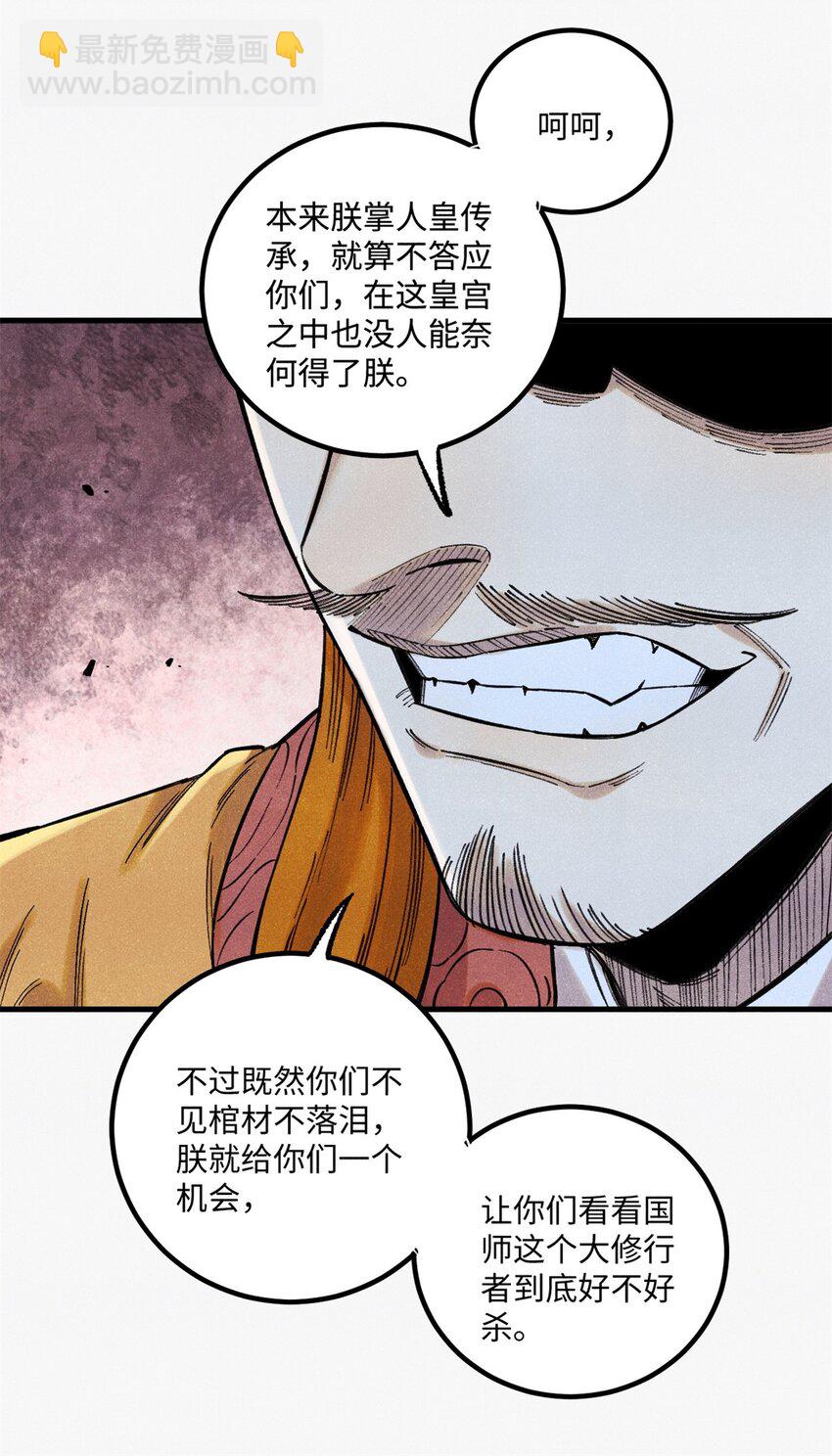 56 小芳的平等领域(1/2)-第56话