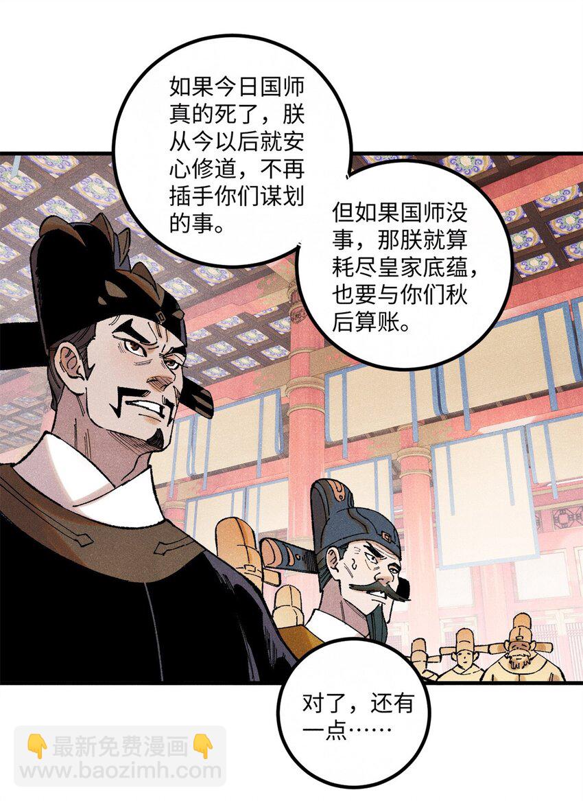 56 小芳的平等领域(1/2)-第56话