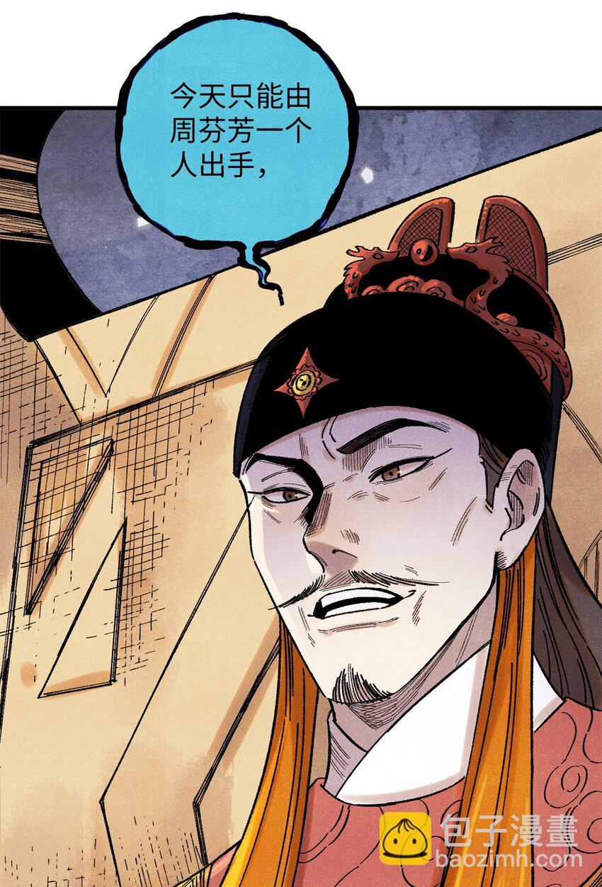 56 小芳的平等领域(1/2)-第56话