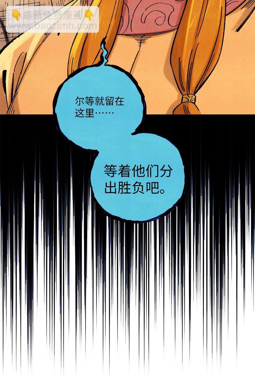 56 小芳的平等领域(1/2)-第56话