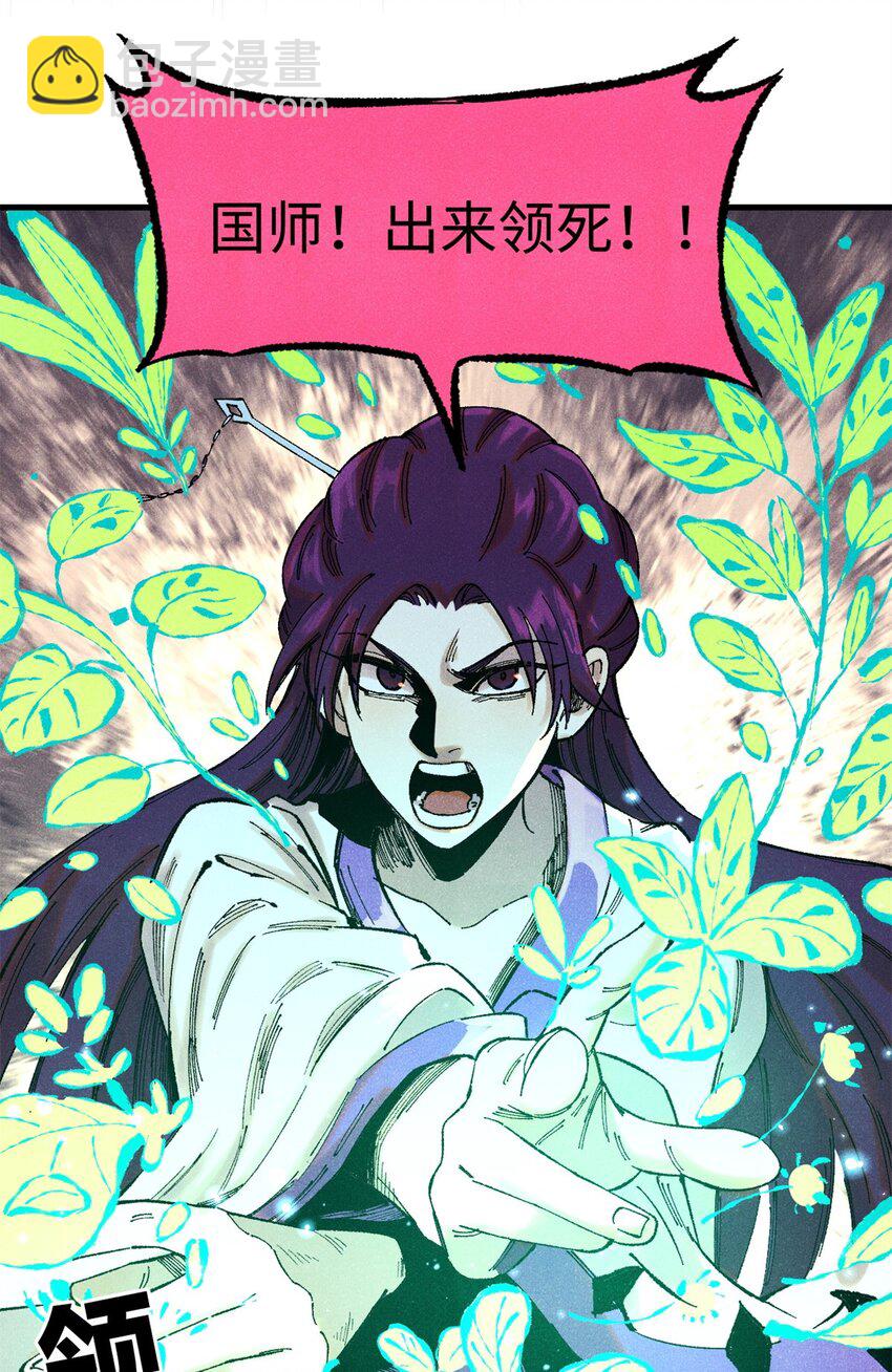 56 小芳的平等领域(1/2)-第56话